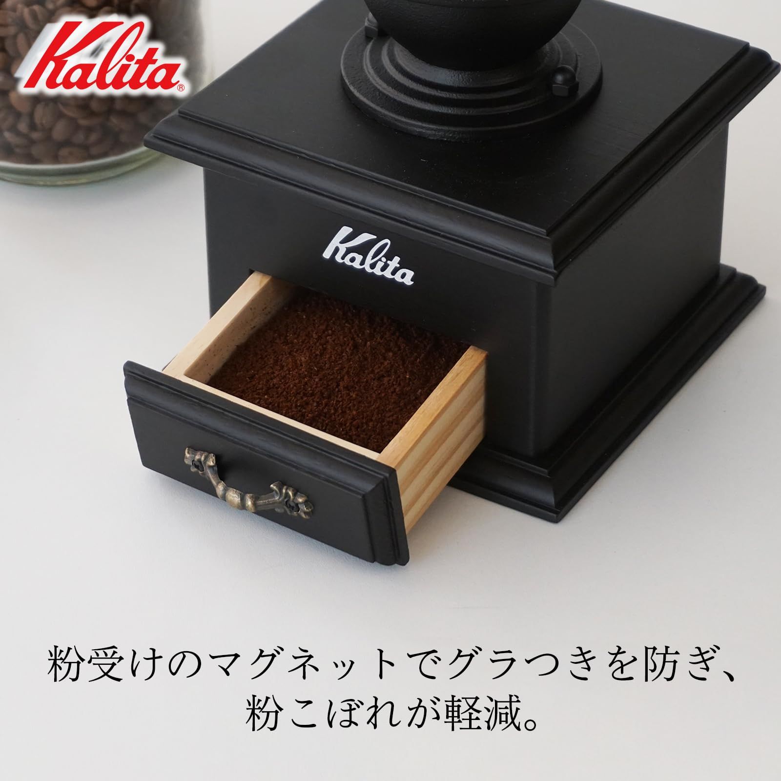 コーヒーミル