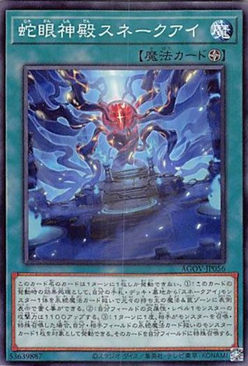 遊戯王 スネークアイ アジアセット 遊戯王OCG スネークアイ、ディアベルスターセット - メルカリ