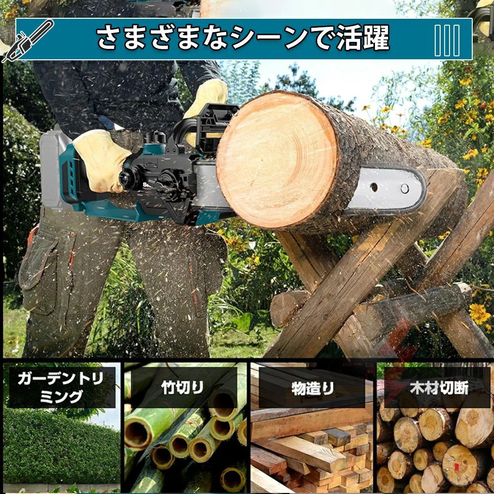 チェーンソー