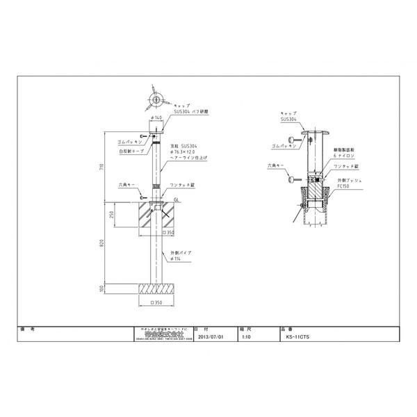 帝金バリカー KS-11CTS 取替用支柱 ステンレス製上下式バリカー 76.3mm クサリ内蔵型 端部 2重スプリング付 交換用ポール
