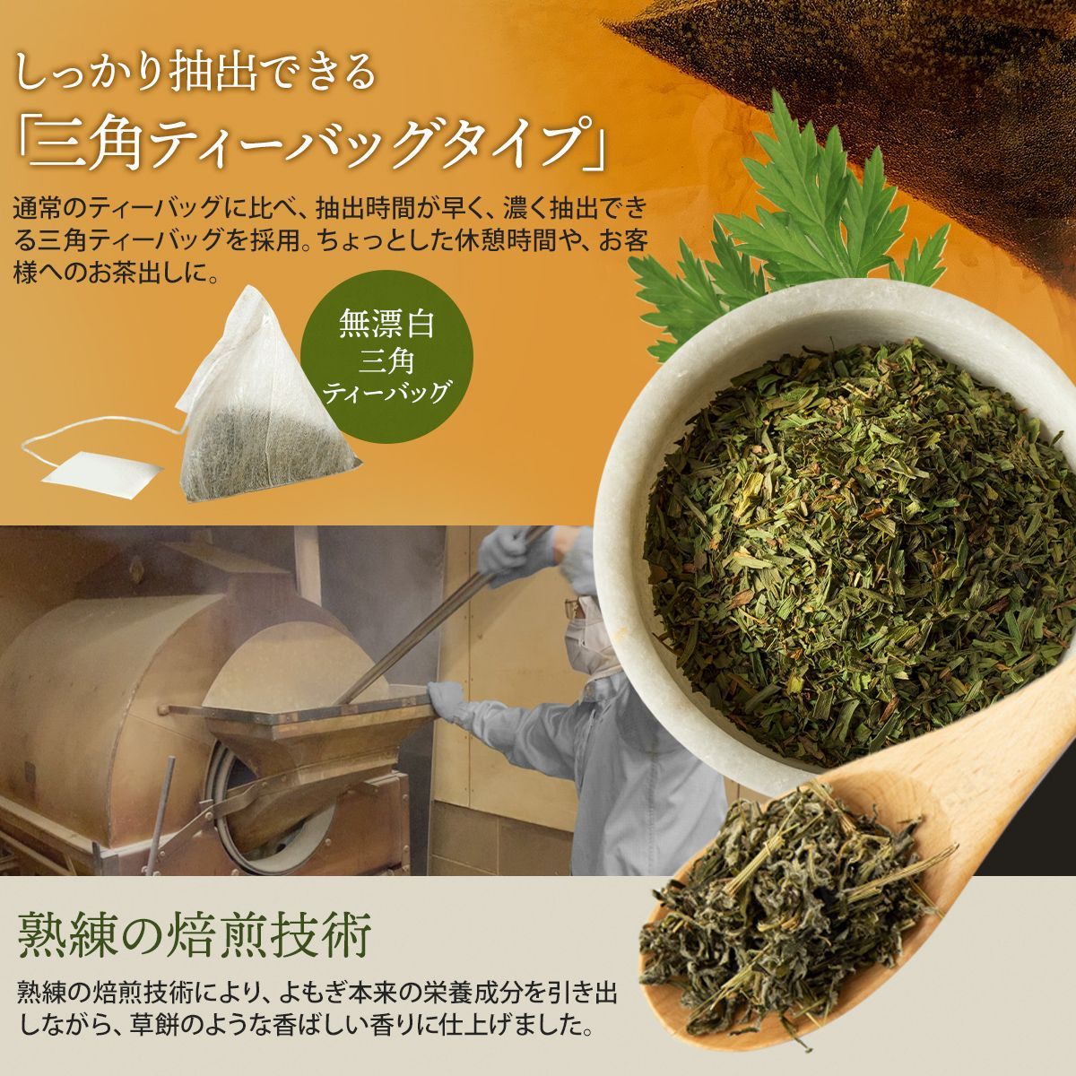 よもぎ茶 楽天市場】ポイント2倍！国産 よもぎ よもぎちゃ茶 3g x 50p