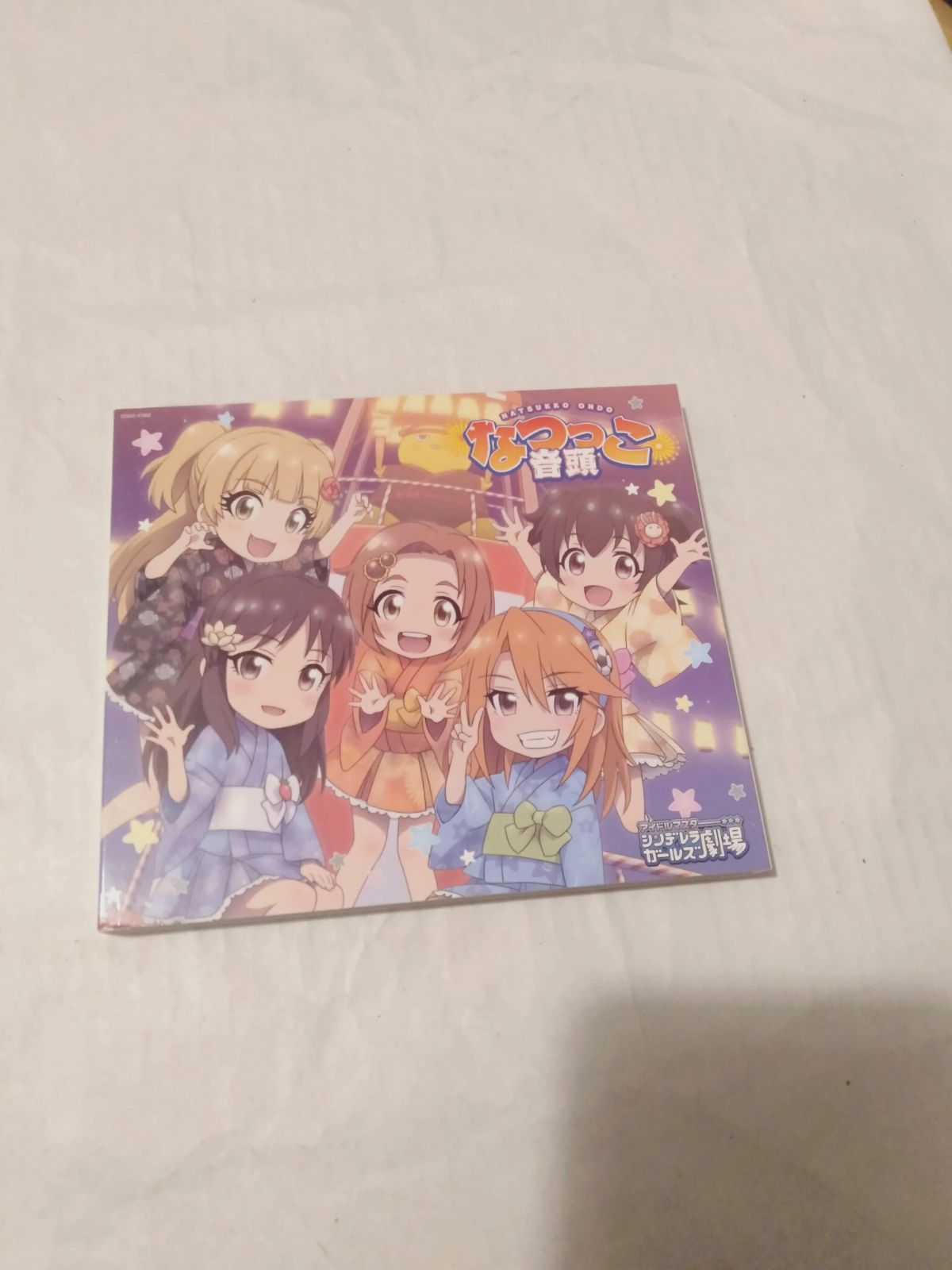 セール な つっ こ 音頭 cd