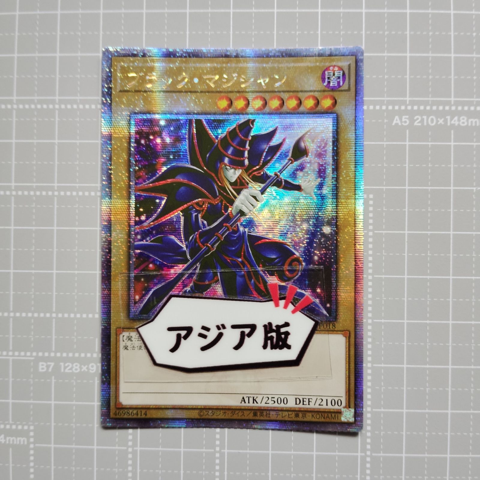 遊戯王 ブラック・マジシャン QCAC-JP018 QCSER アジア版 25th