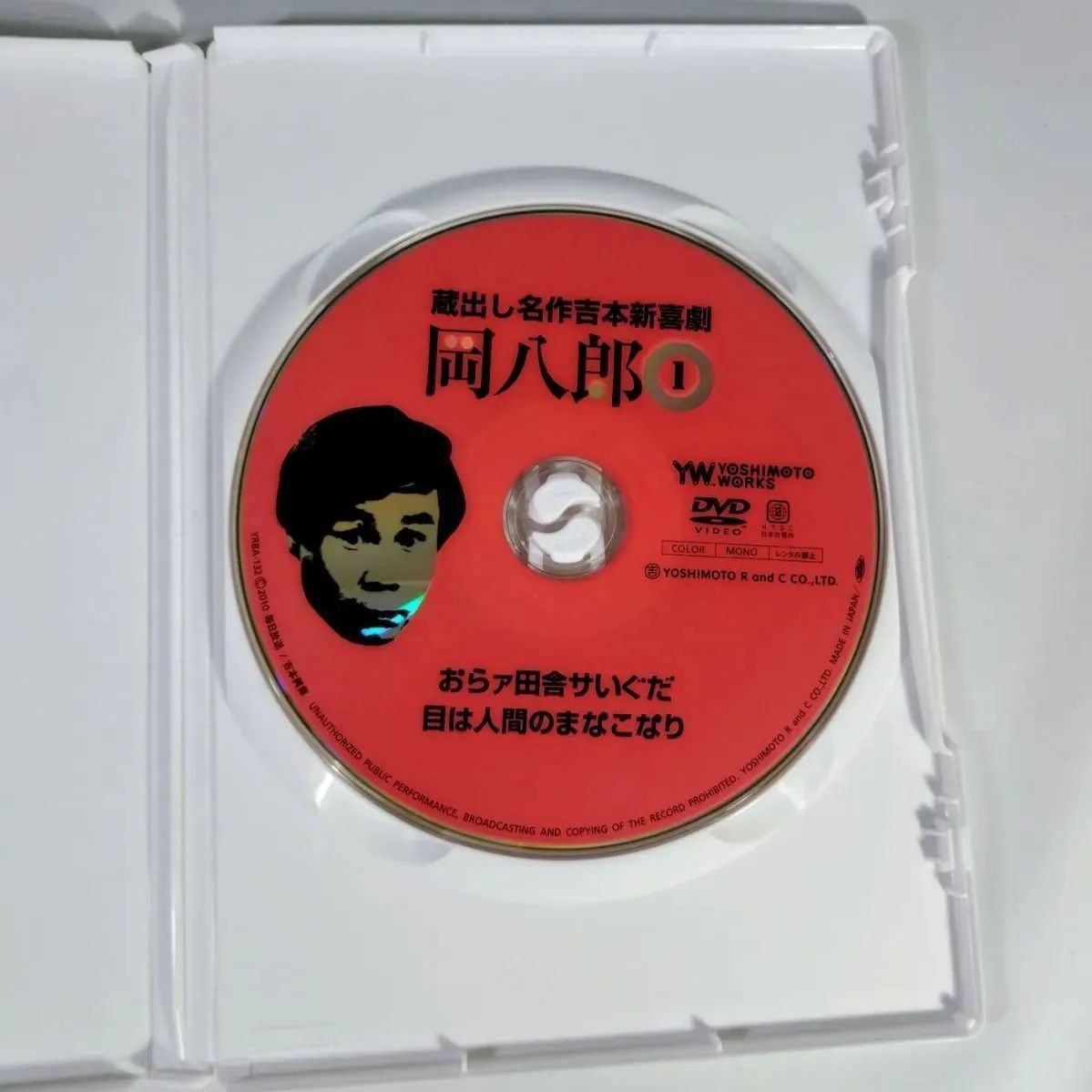 一部未開封　岡八郎　花紀京　蔵出し名作吉本新喜劇 DVD 5枚セット Amazon.co.jp: 蔵出し名作吉本新喜劇 花紀 京・岡 八郎 [DVD