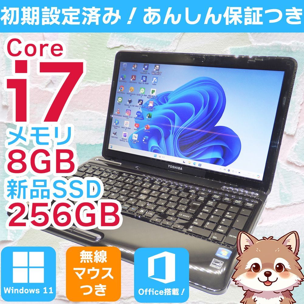 東芝】中古 ノートパソコン dynabook すぐに使える Core i7 8GB 256GB 爆速 黒 ブラック - メルカリ