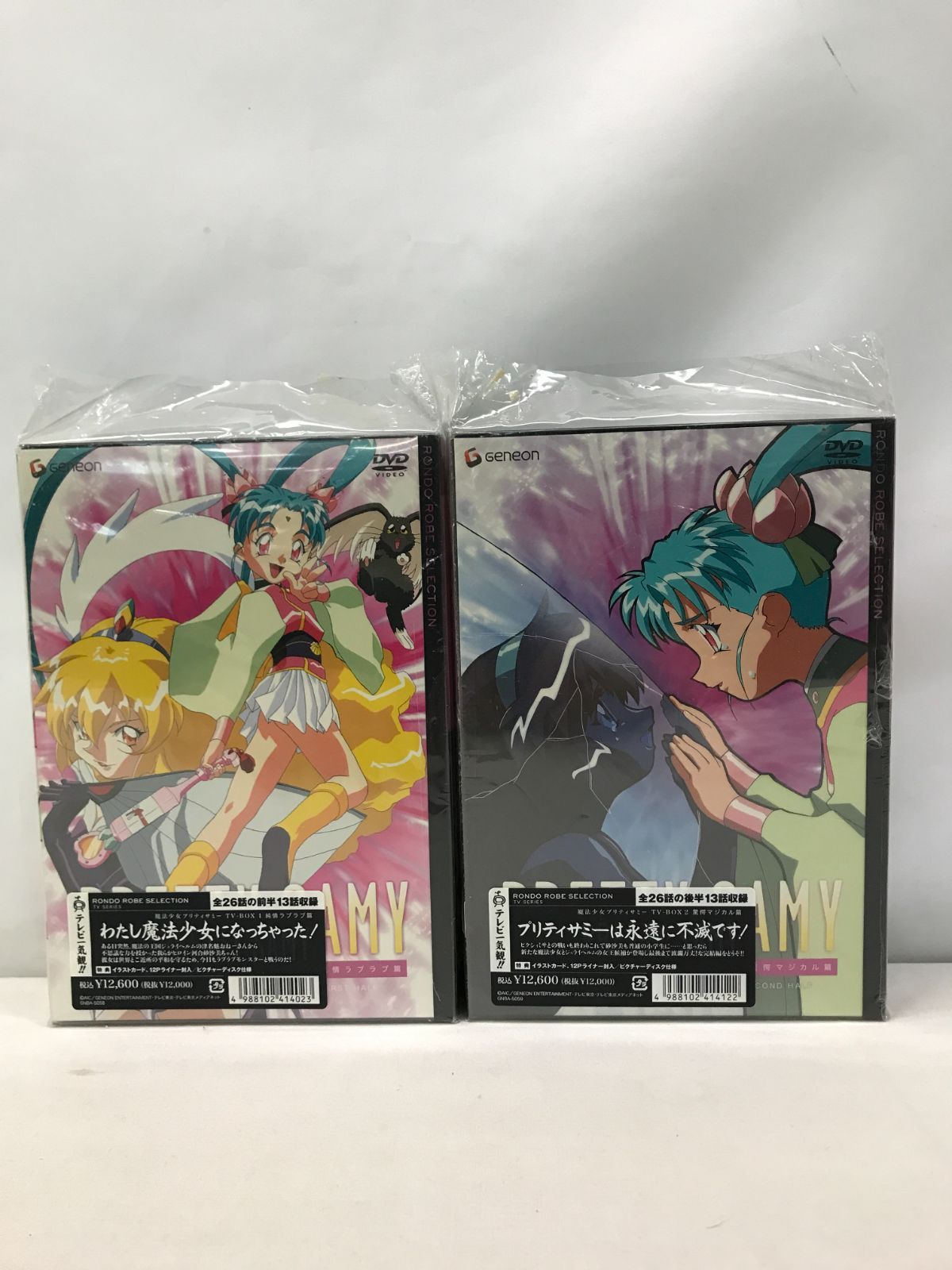 魔法少女プリティサミー TV-BOX 1 純情ラブラブ篇 [DVD] o7r6kf1 Amazon.co.jp: 魔法少女プリティサミー(OVA & TV)Blu-ray SET