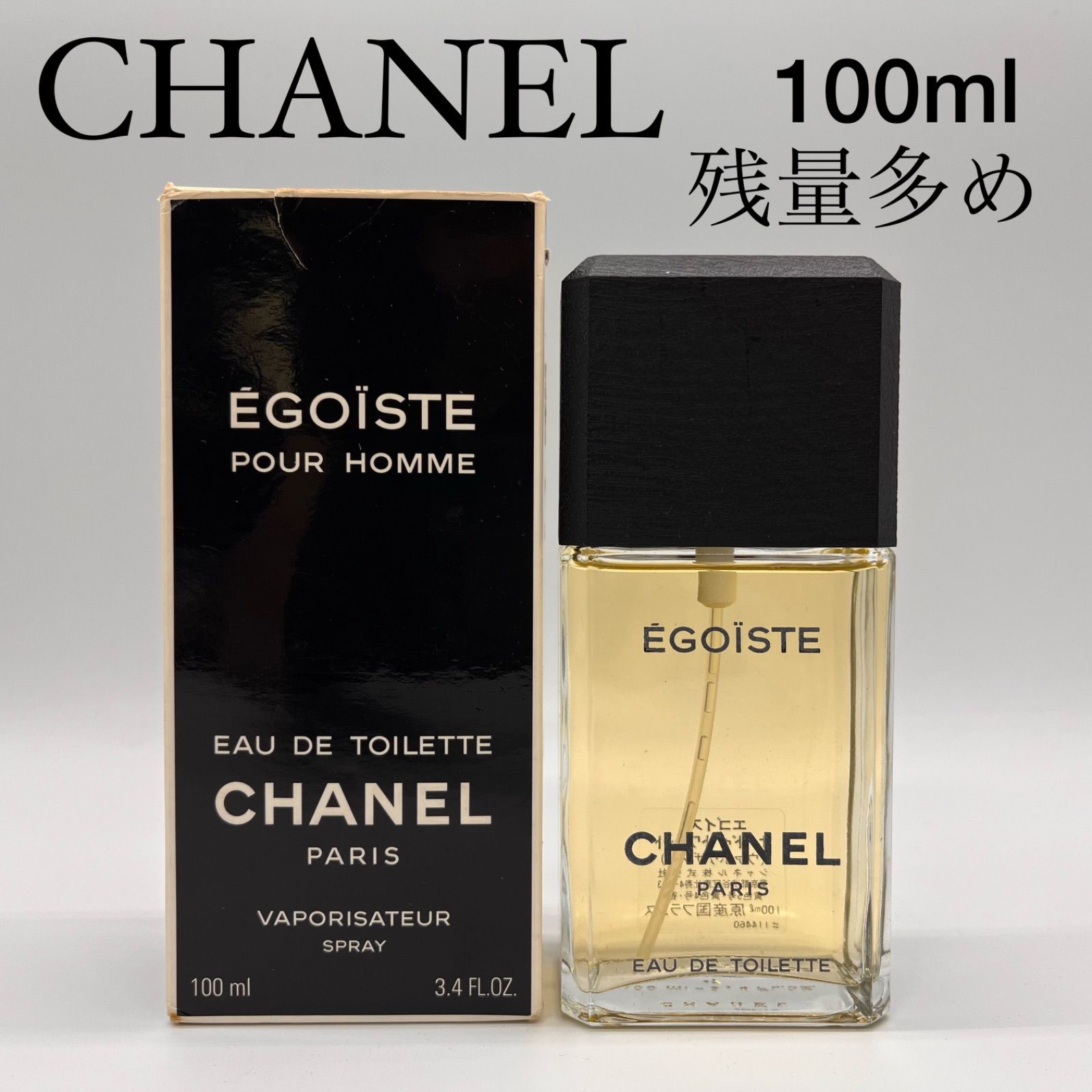 希少 未開封CHANEL EGOISTE 100ml オードトワレ - 香水(男性用)