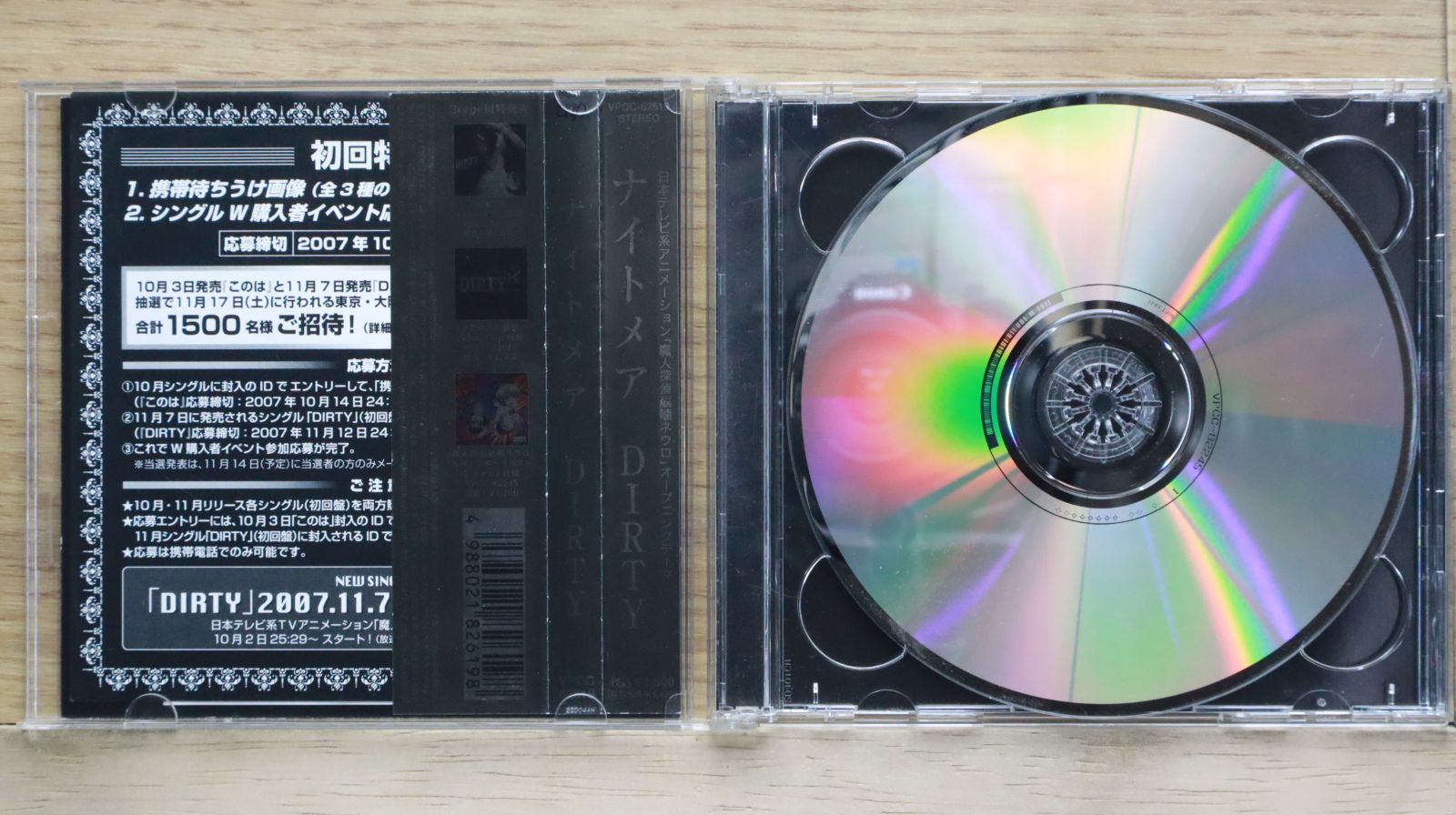 国内盤CD☆ナイトメア/NIGHTMARE□ DIRTY(「メビウスの憂鬱
