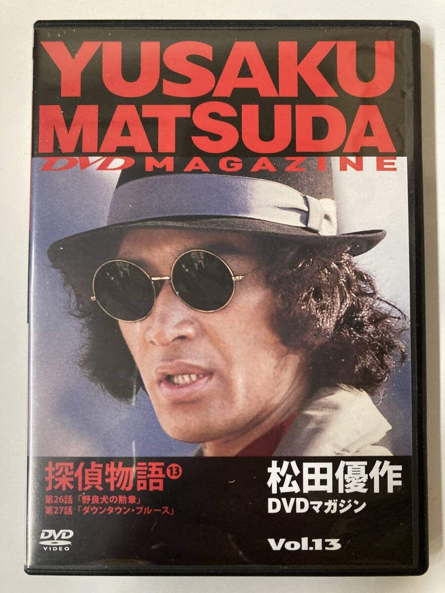 ◇松田優作DVDマガジン vol13 探偵物語⑬ DVDのみ/247841124
