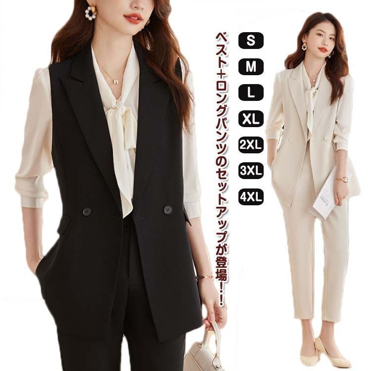 入学式 ベスト レディース フォーマルスーツ パンツスーツ テーパードパンツ ジレ ロングパンツ ジレ ベスト 通勤 ロングジレ ロングベスト 上下セット ロングパンツ OL 春 カジュアル セレモニ conne607212