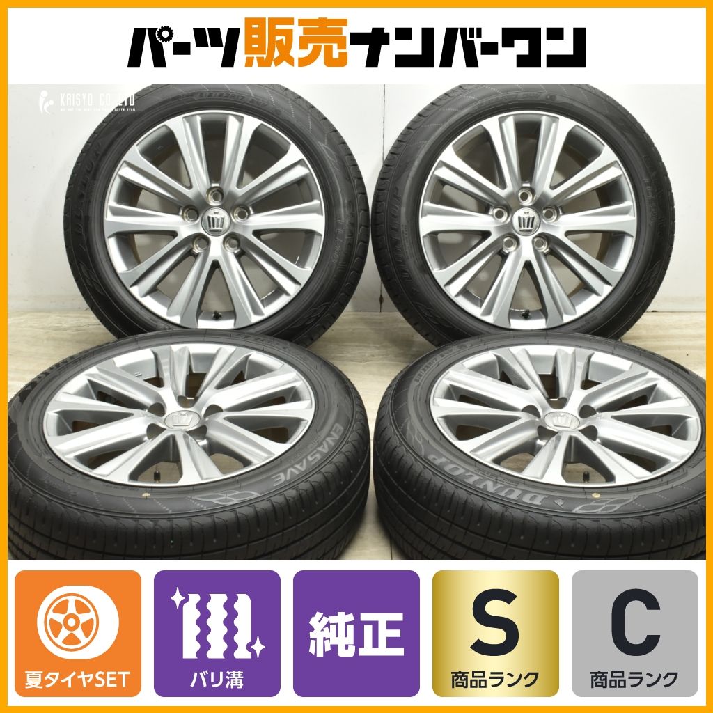 製 超バリ溝 トヨタ 210 クラウン 後期 純正 17in 7.5J 40 PCD114.3 ダンロップ エナセーブ EC204 215|55R17 カムリ エスティマ