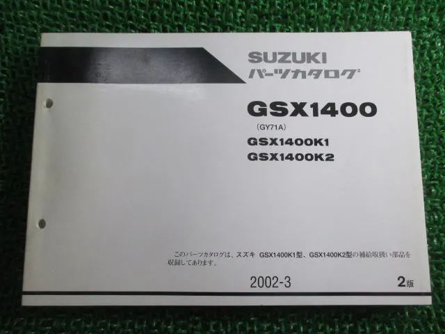 2025年最新】gsx1400 サービスマニュアルの人気アイテム - メルカリ