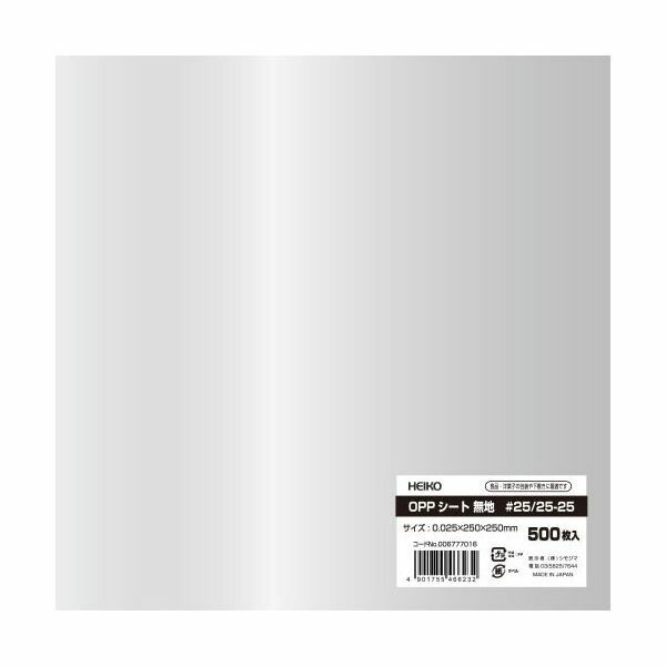 まとめ買い シモジマ HEIKO 食品用 OPPシート 250×250 25 無地 500枚 006777016 ×3セット