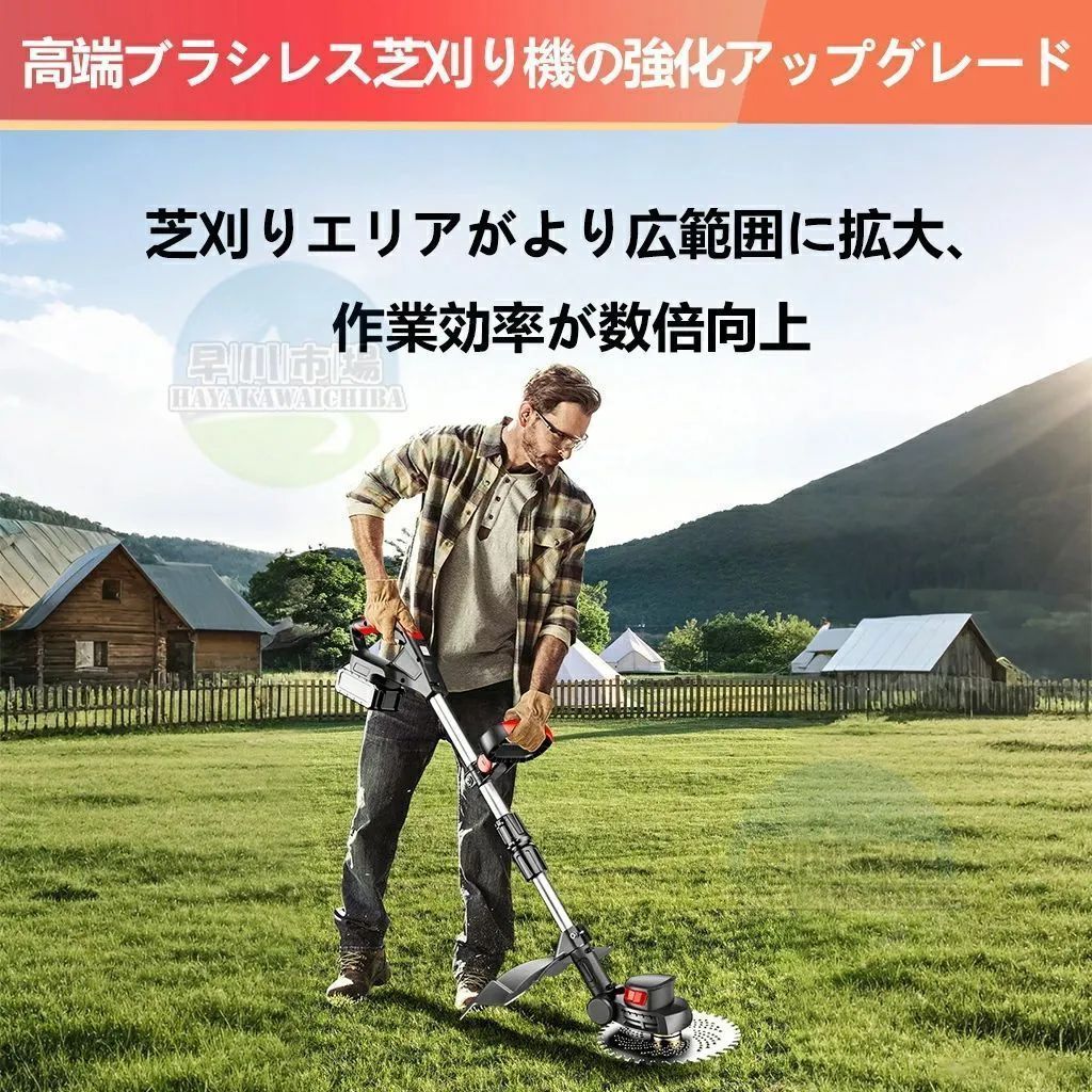 草刈り機 充電式草刈り機 1880W高出力 21V 2*2000mAh大容量 草刈り機