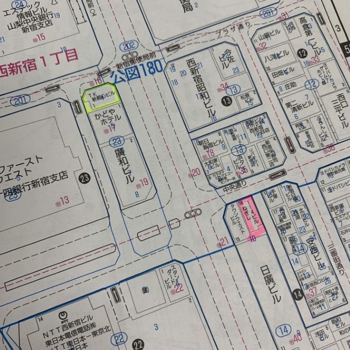 ▲01)【同梱不可】ゼンリン住宅地図/BLUEMAP II 住居表示地番対照住宅地図 新宿区/ZENRIN/ブルーマップ 2/B4判/2006年12月発行/A △01)【同梱不可】ゼンリン住宅地図/BLUEMAP II 住居表示地番