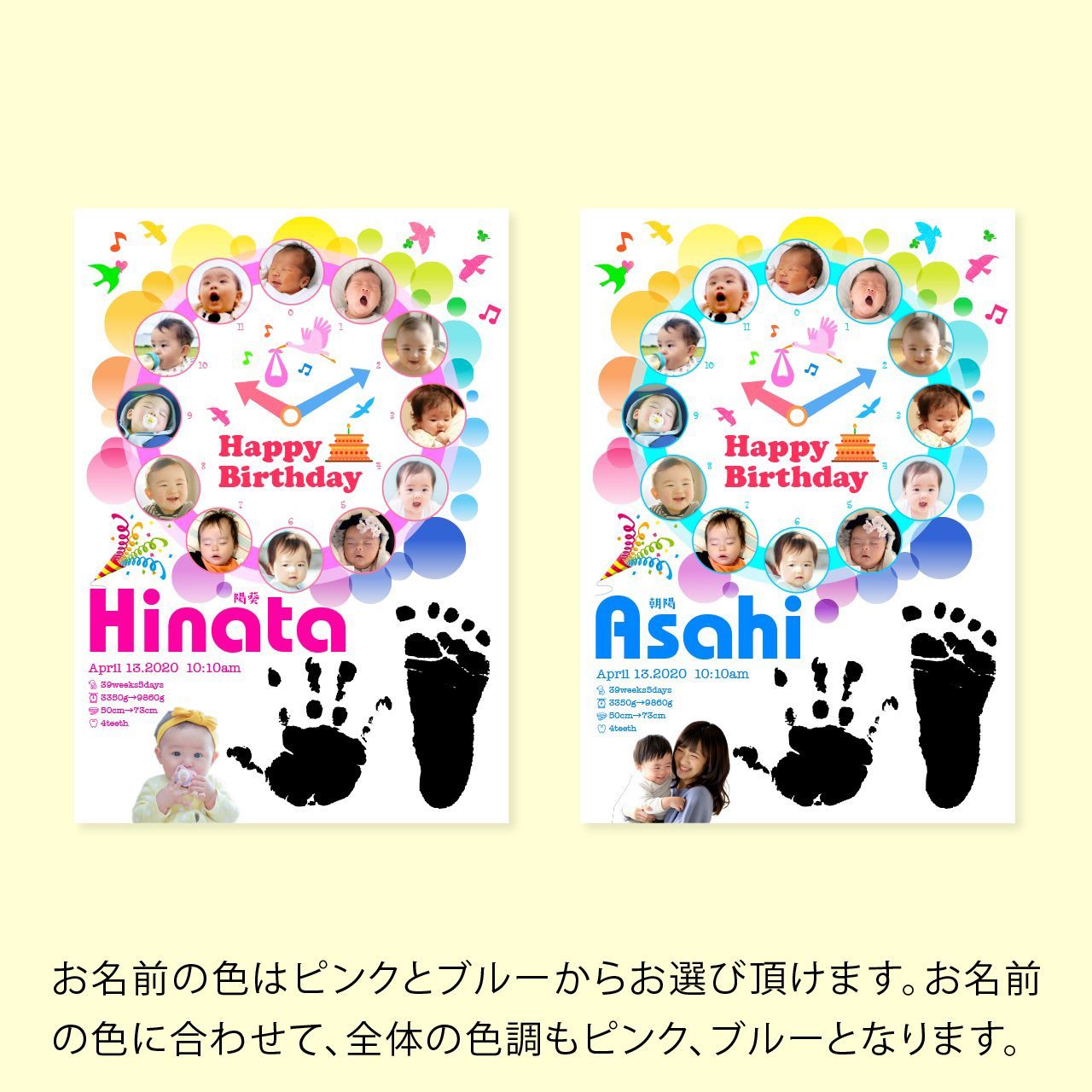 無料配達 新品 未使用 お誕生日記念 成長時計ポスター 手足形入り ビビット 手形 足形 Restaurantedarius Com Co Restaurantedarius Com Co