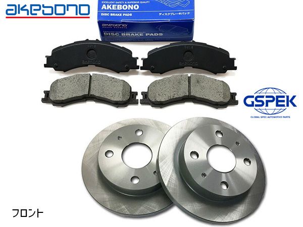 ハイゼット S500P S510P フロント アケボノ ブレーキパッド AN-820K GSPEK ディスクローター 106532-SP 2枚セット H29.11～