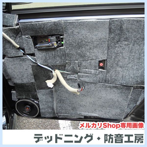 厚5枚セット 車のロードノイズ対策