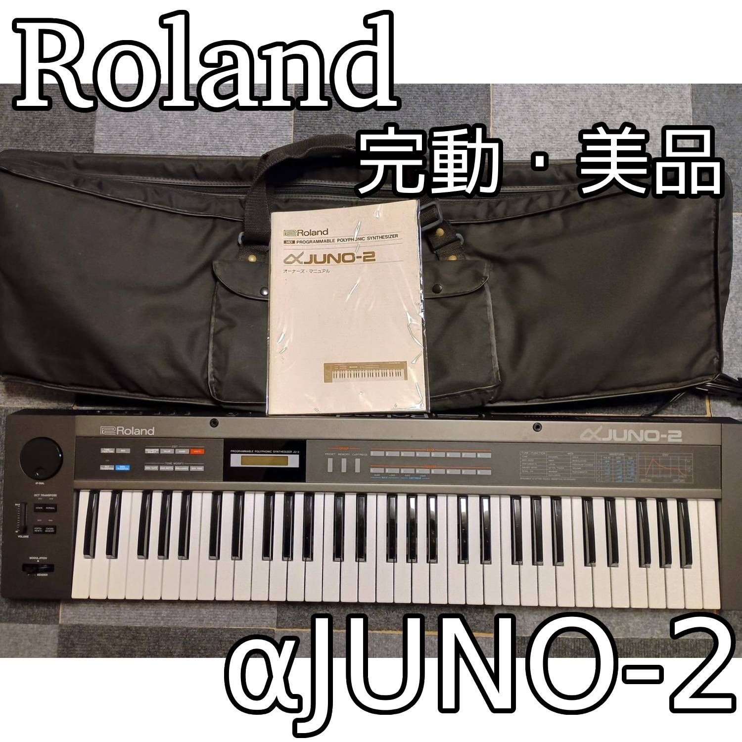 ジャンク Roland αJUNO-2 JU-2 プログラマブルシンセサイザー ジャンク Roland αJUNO-2 JU-2 プログラマブルシンセサイザー Roland