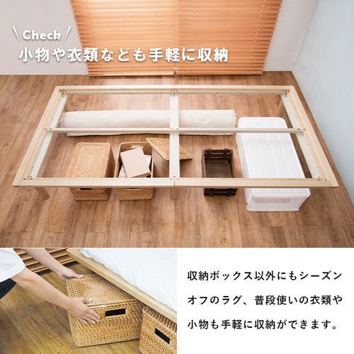 ベッド下収納