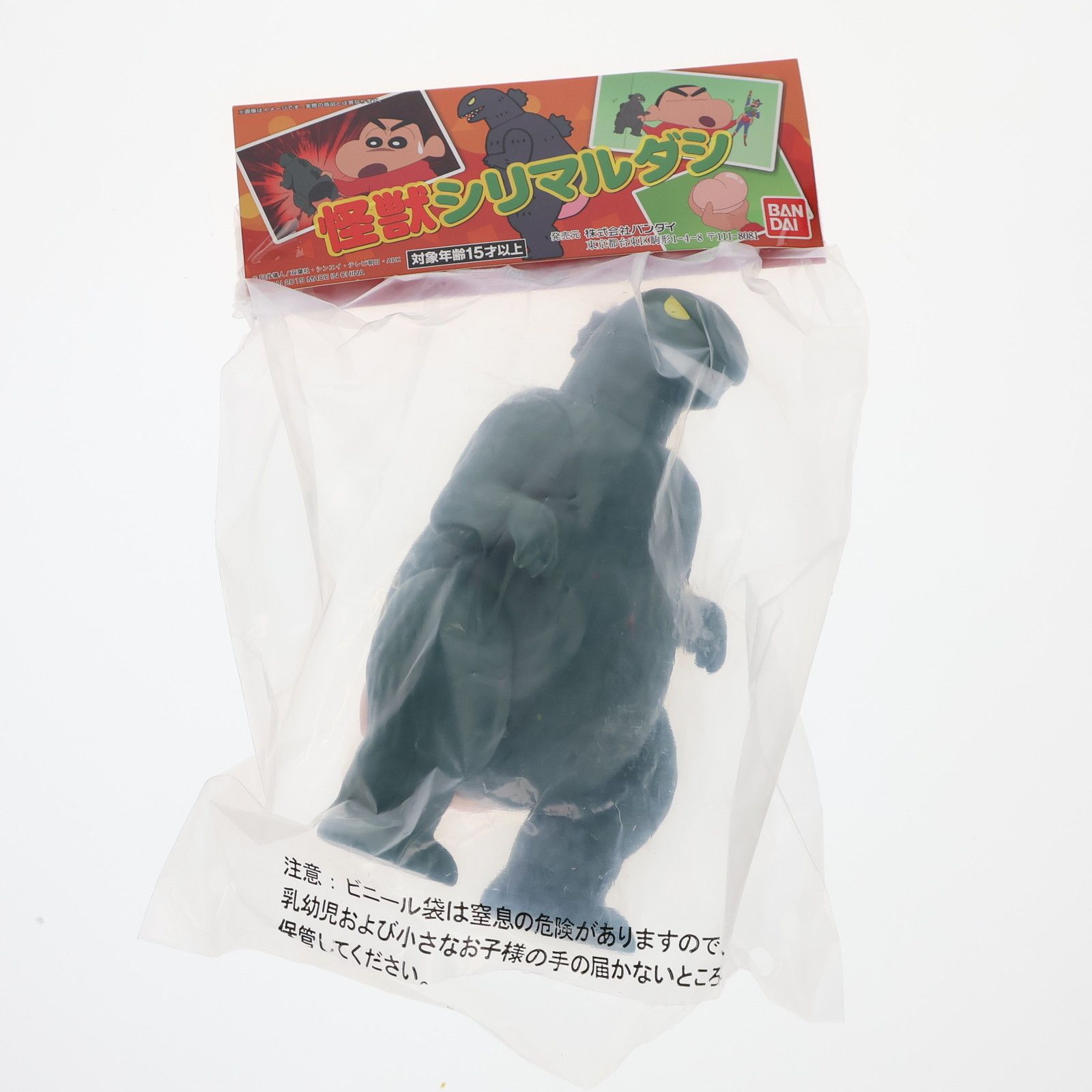 BANDAI - 怪獣 シリマルダシ プレバン限定 BANDAI クレヨンしんちゃん 怪獣シリマルダシ プレミアム