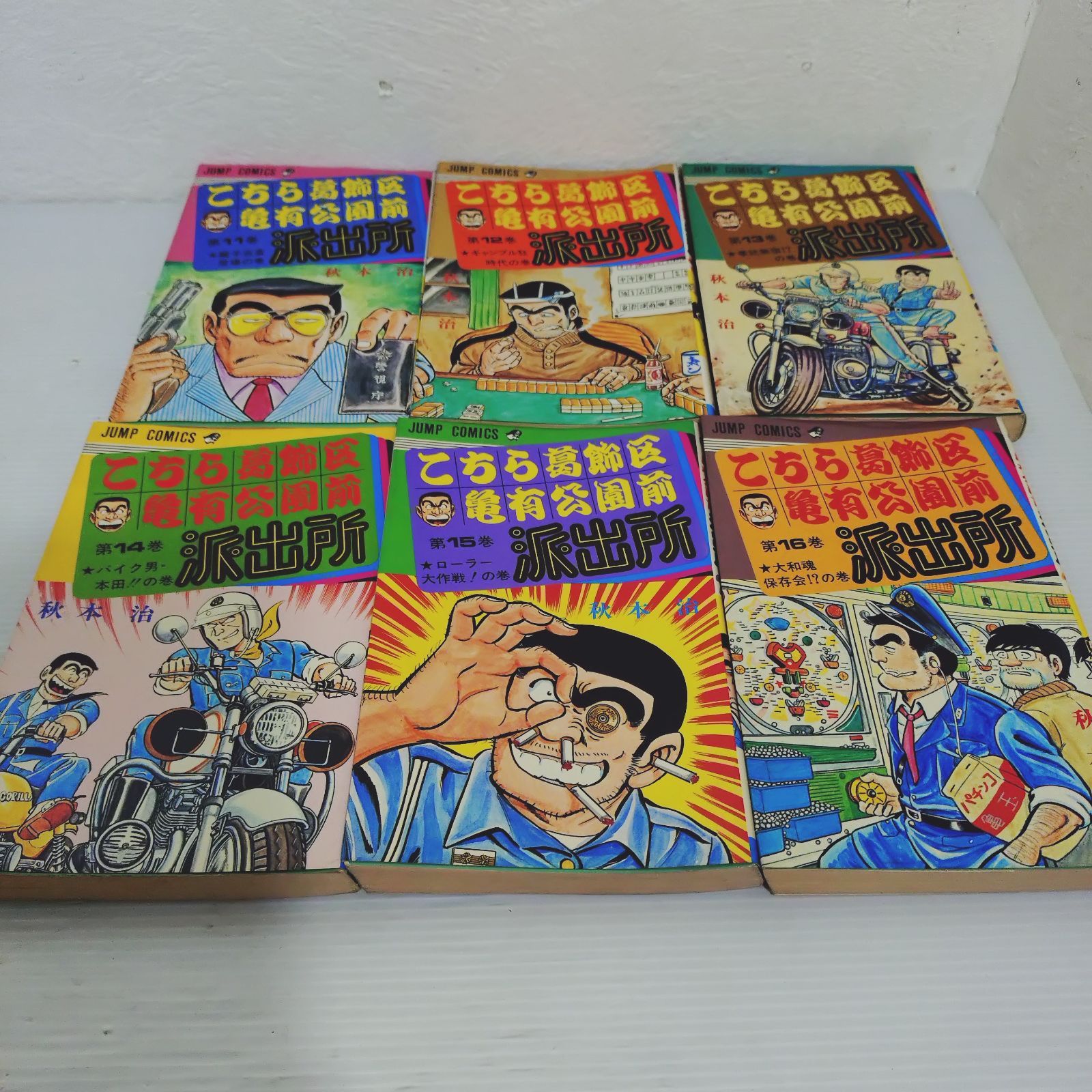 Amazon.co.jp: 初版こちら葛飾区亀有公園前派出所 こち亀 200巻 帯付き