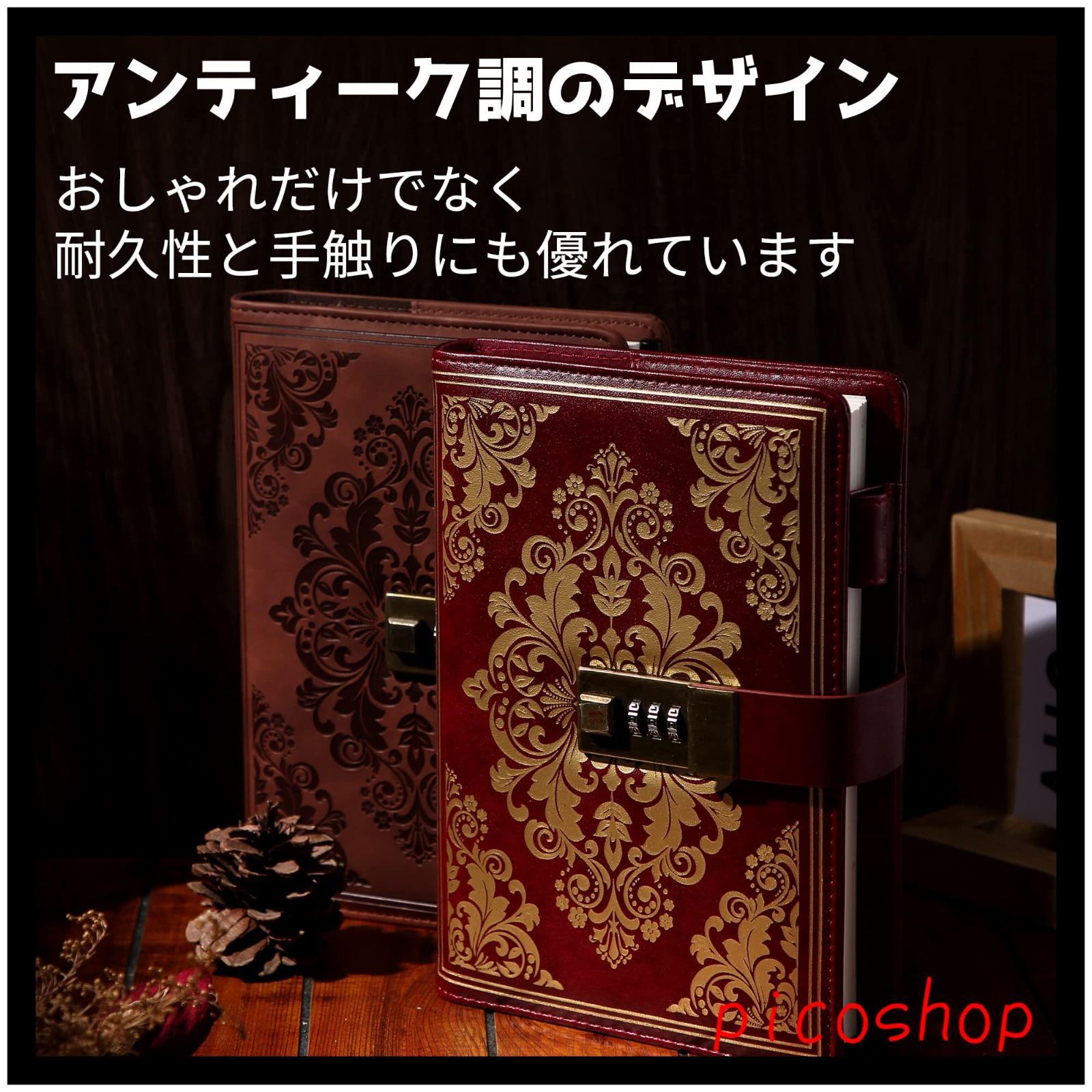 鍵付き 日記帳