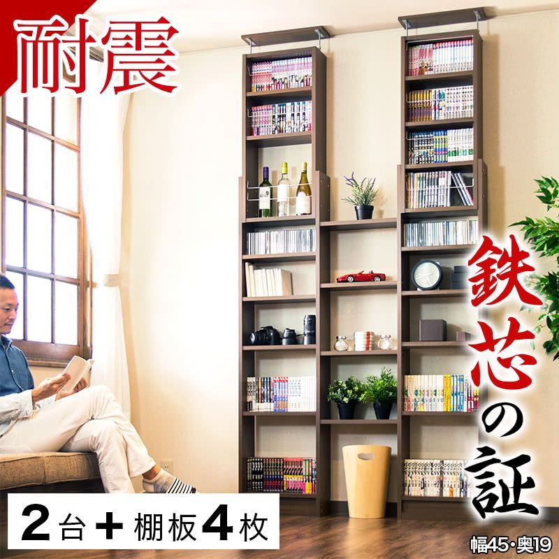 突っ張り フリーラック本棚 壁面収納 RSFT-657(AIV/SWH) 山善 突っ張り