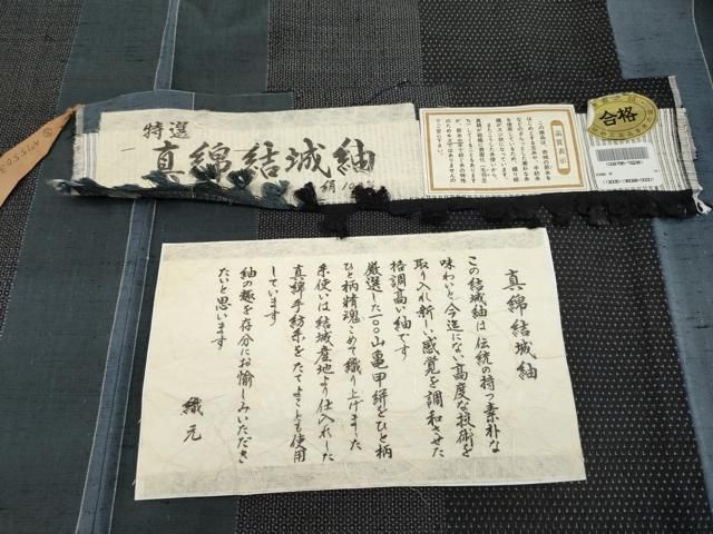 平和屋着物□極上 真綿結城紬 100亀甲 間道 証紙付き 逸品 CYAA2616s5  