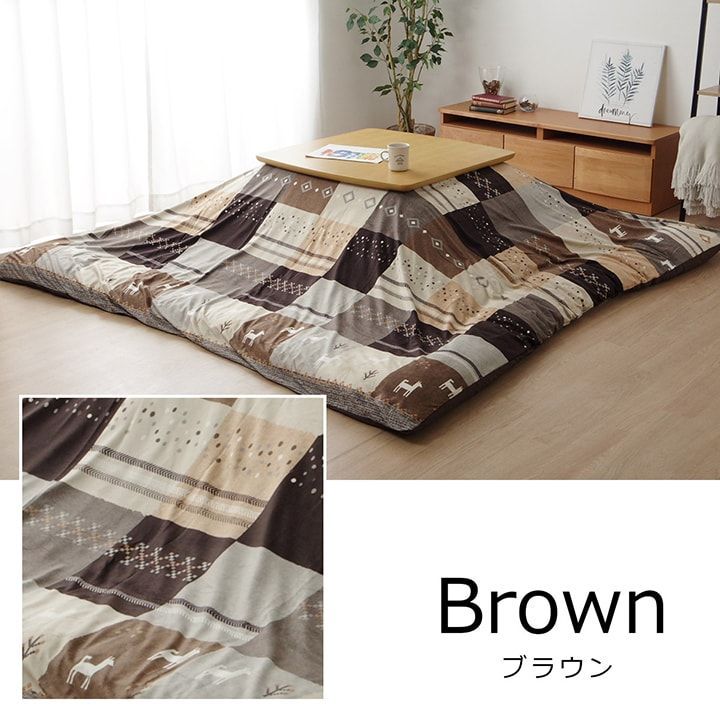 超激得，送料無料 こたつ 掛け布団用 カバー 単品 215×215cm 正方形 BR ブラウン こたつ布団カバー こたつカバー カバー ギャッベ柄 ギャベ柄 北欧 ノルディック柄 マイクロファイバー 洗濯可能 洗える おしゃれ こたつ