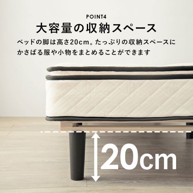 ポケットコイルマットレスベッド