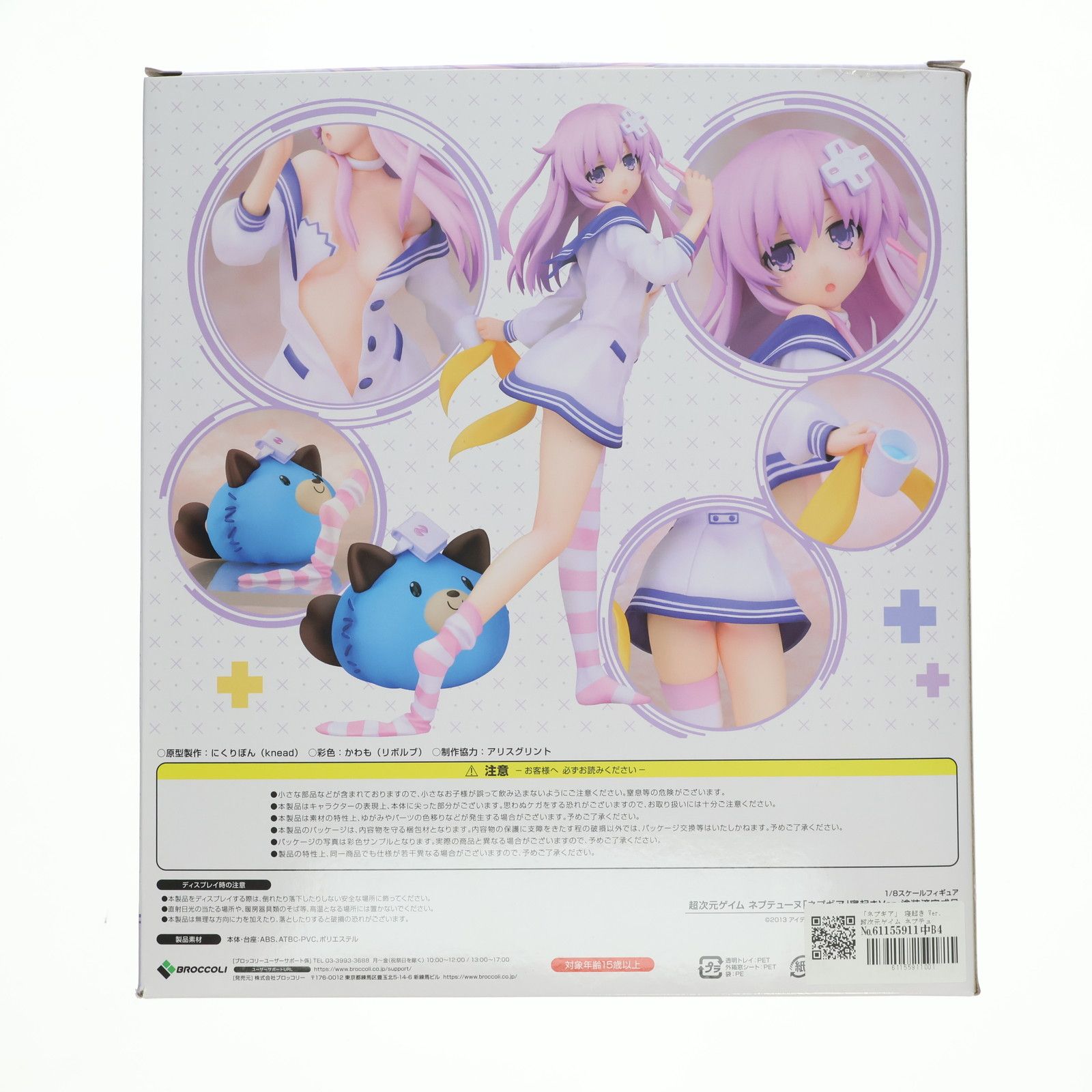 ネプギア 1/8スケールフィギュア ブロッコリー Amazon | ブロッコリー 超次元ゲイム ネプテューヌ「ユニ