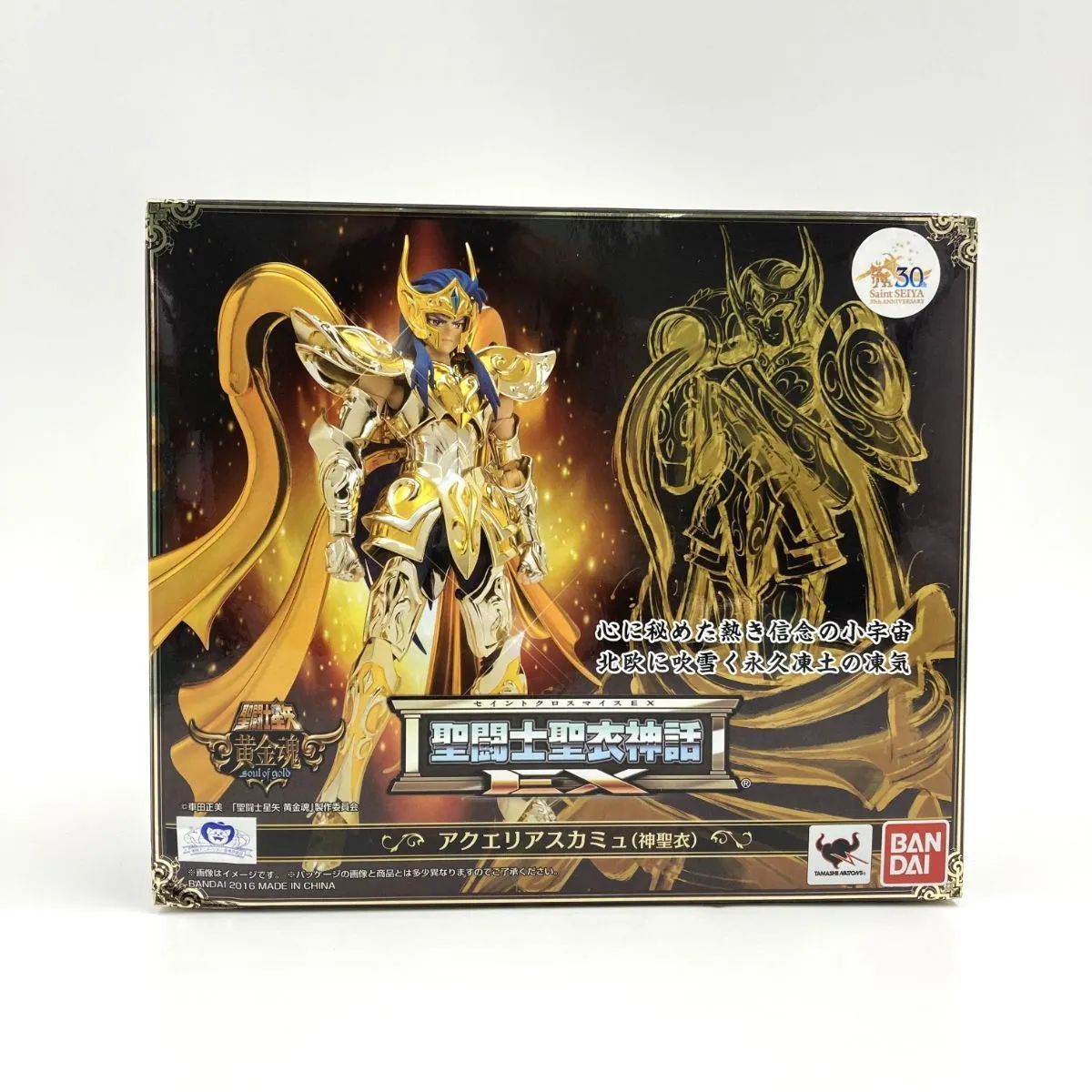 中古/A-】聖闘士聖衣神話EX アクエリアスカミュ (神聖衣) - メルカリ