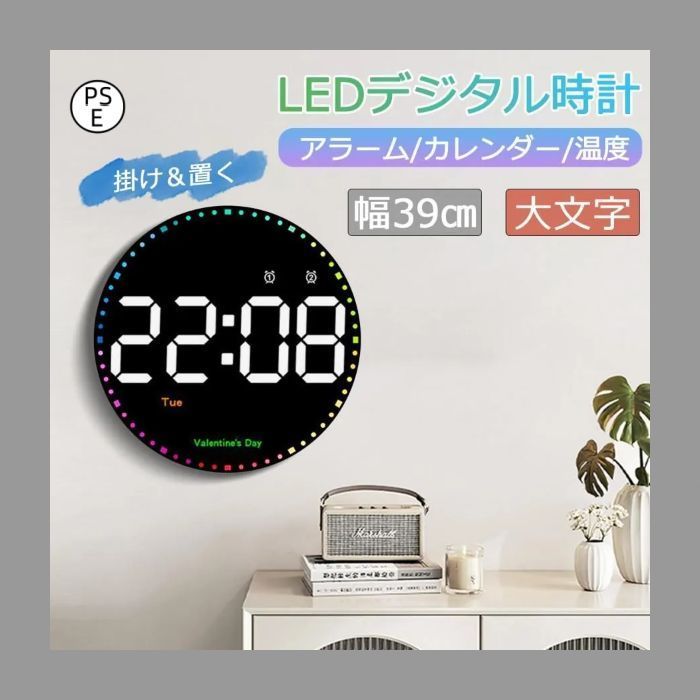 デジタル時計 大きな文字 大型 時計 壁掛け 置き時計 壁掛け時計 目覚まし時計 リモコン付き 温度計 アラーム タイマー 見やすい 光る LED 照明 リビング
