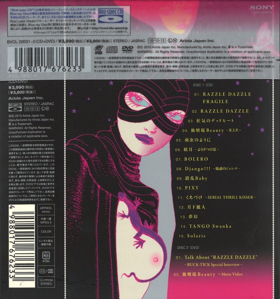BUCK-TICK　RAZZLE DAZZLE　DVD付初回生産限定盤　未開封 Amazon.co.jp: RAZZLE DAZZLE(初回生産限定盤)(DVD付): ミュージック