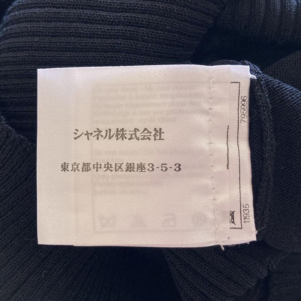 CHANEL 14A Ecru tweed Jacket & skirt set size 34 – Wararni.com