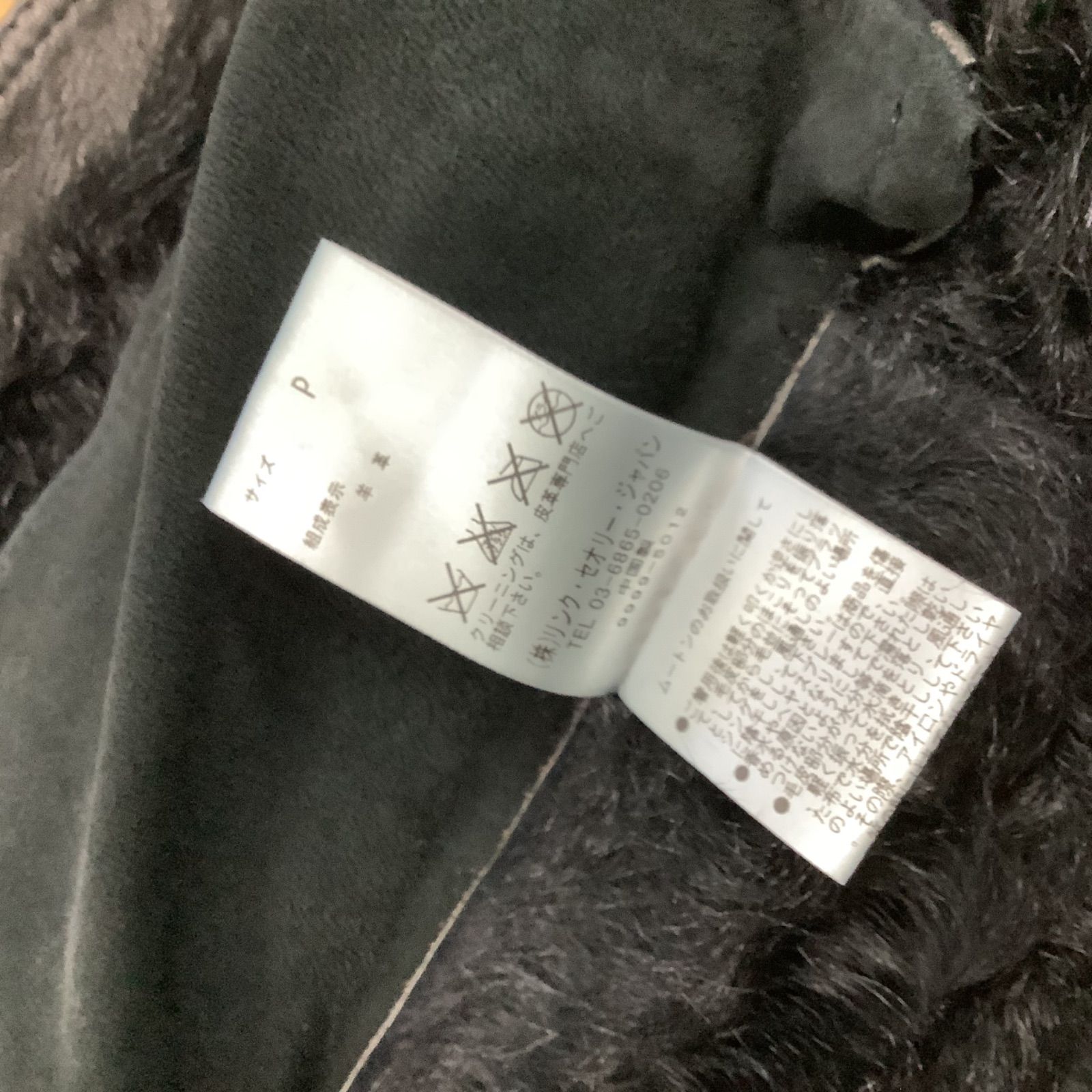 セオリー ムートンコート ラムレザー 羊革 リアルムートン ボア