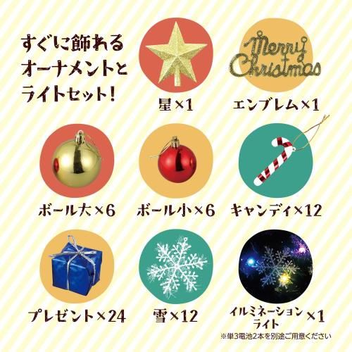 クリスマスツリー120cmオーナメント付