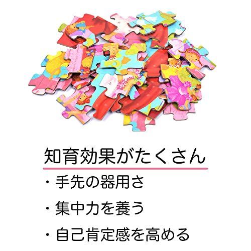 特価商品】ジグソーパズル 子供 女の子 4歳 プレゼント 知育玩具