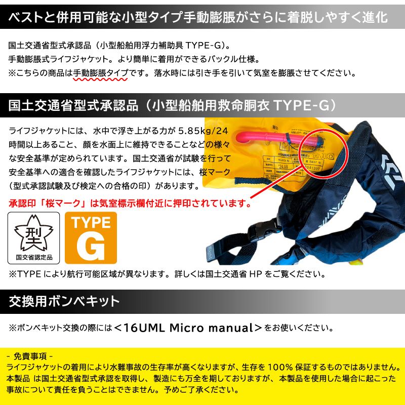 ダイワ 手動膨張式ライフジャケット ネックタイプ DF-2520 ショート 