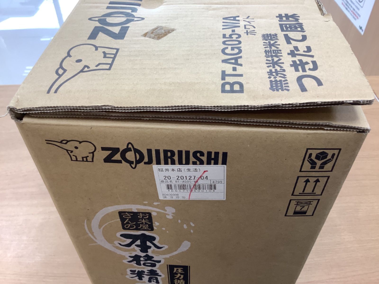 家庭用精米器 製造年2019年