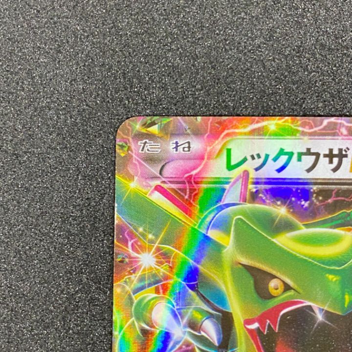 東店56-1869-0707】ポケモンカード レックウザEX 123/XY-P - メルカリ
