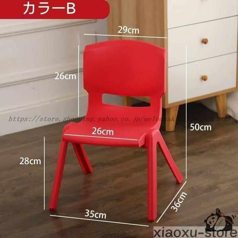 キッズ用イス チェア