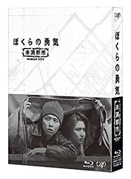 僕らの勇気未来都市VHS ぼくらの勇気 未満都市 VOL.2 、3 松本潤 相葉雅紀 ビデオ VHSの