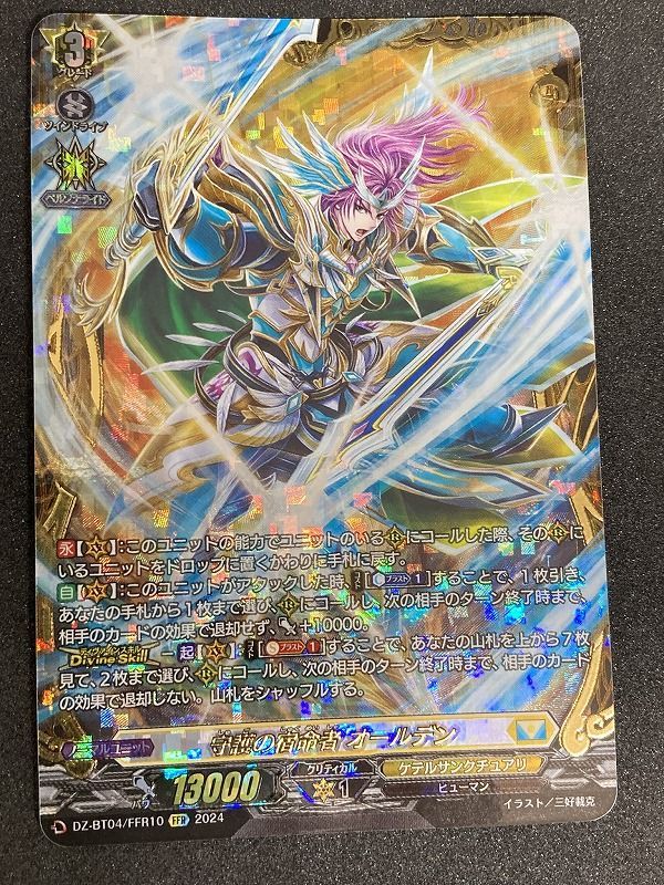 ｳﾞｧﾝｶﾞｰﾄﾞ 守護の宿命者 ｵｰﾙﾃﾞﾝ【FFR】【中古状態：A 】 - メルカリ