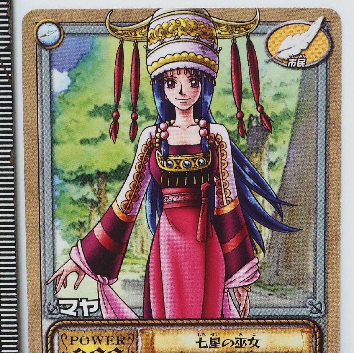 ワンピース カードゲーム PA-C27【マヤ 七星の巫女 キャラクター】From