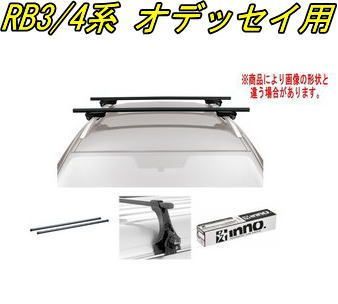 INNO キャリアセット スクエアベース ホンダ RB3|4系 オデッセイ用 INSUT|K367|INB137BK