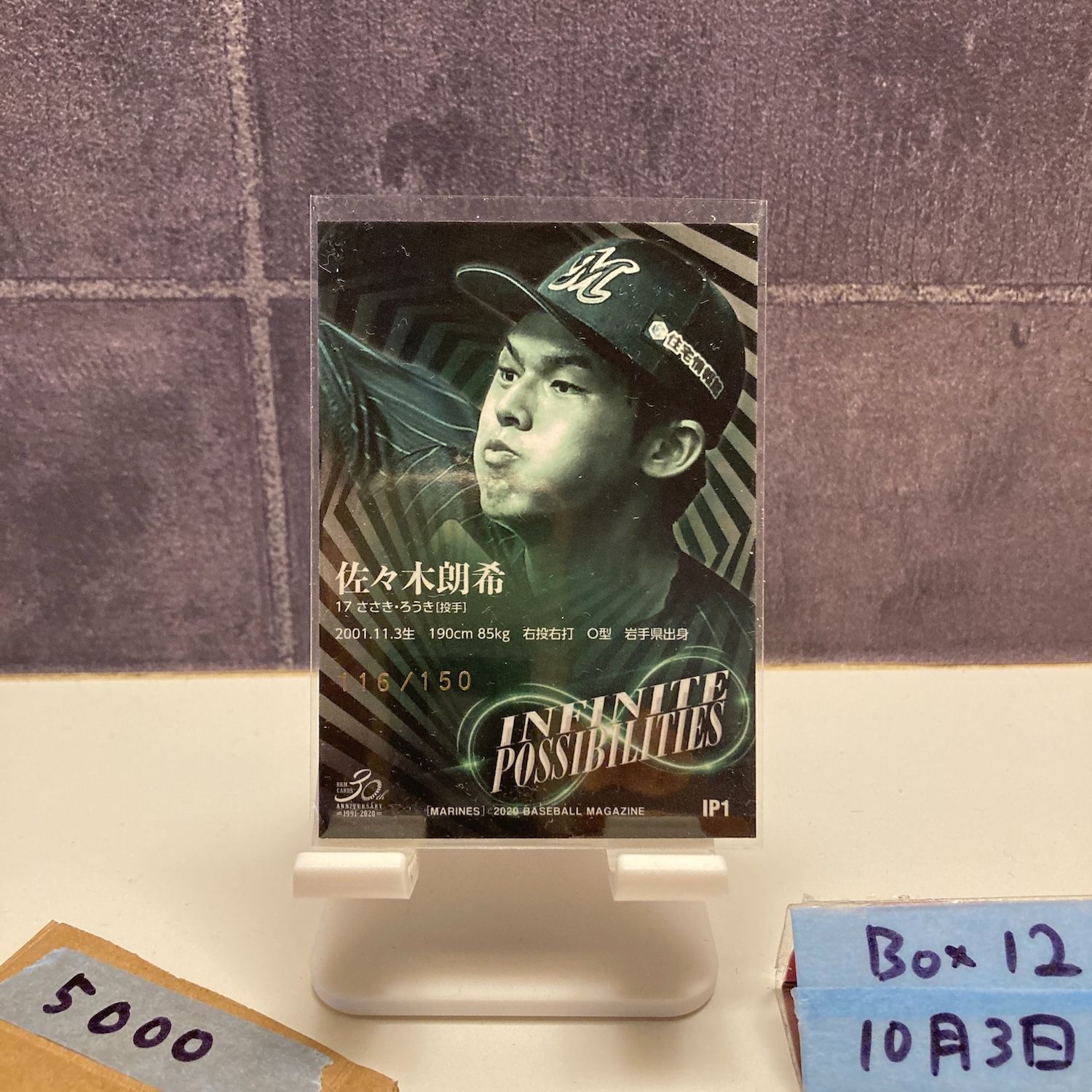 2020 BBM 佐々木朗希 116/150 千葉ロッテマリーンズ Infinite