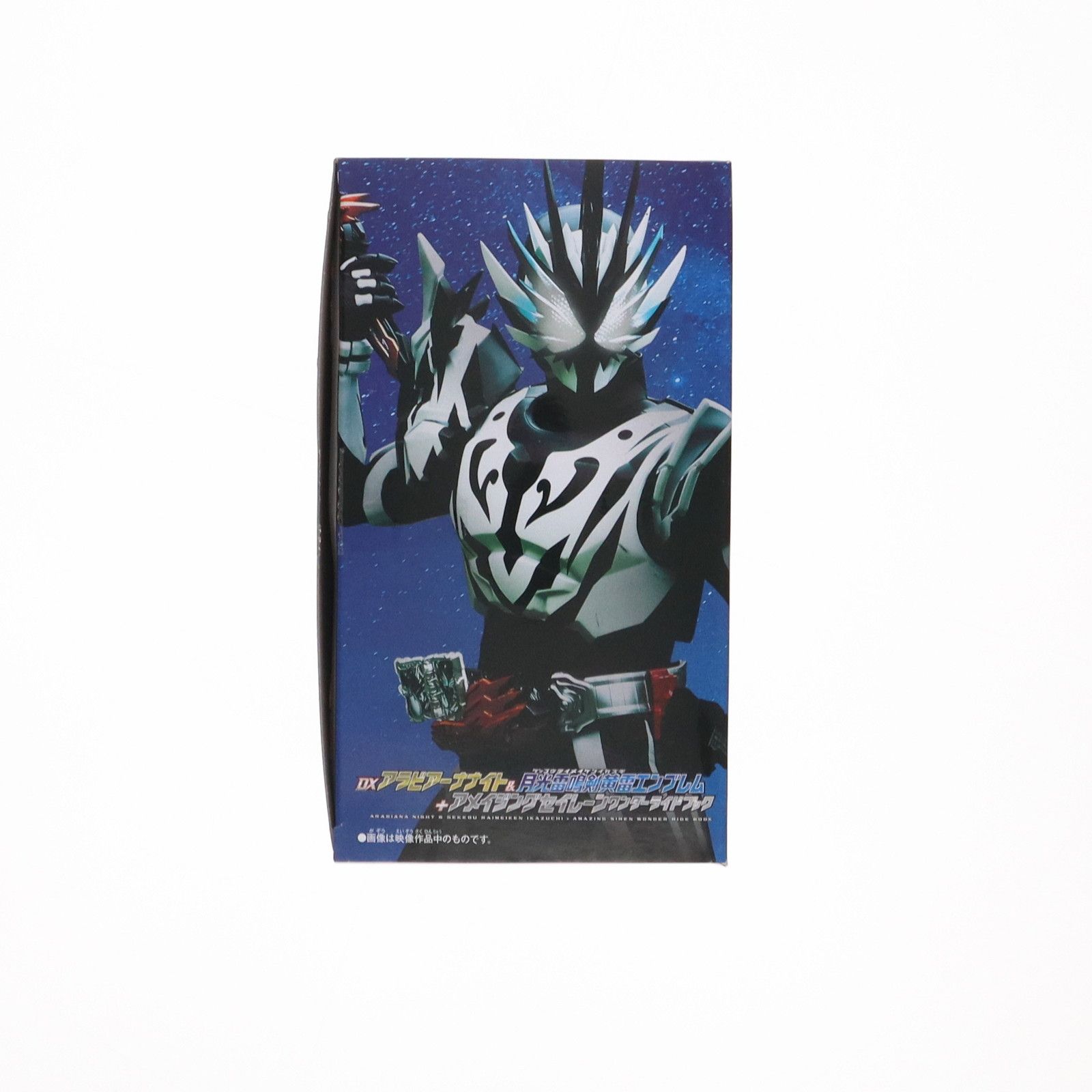 おもちゃ単品)DXアラビアーナナイト&アメイジングセイレーン