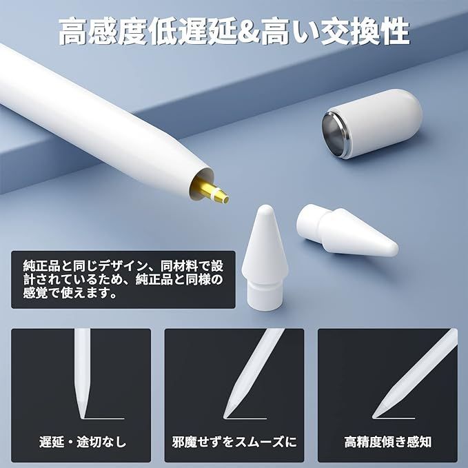 4個セット Apple Pencil 充電アダプター 交換用ペン先/キャップ